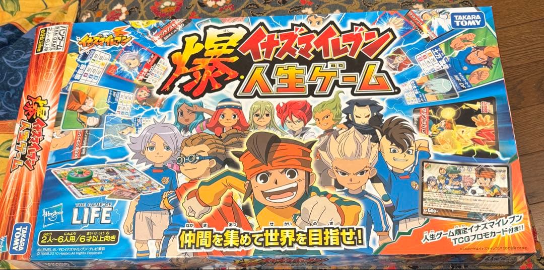 【希少】爆イナズマイレブン人生ゲーム