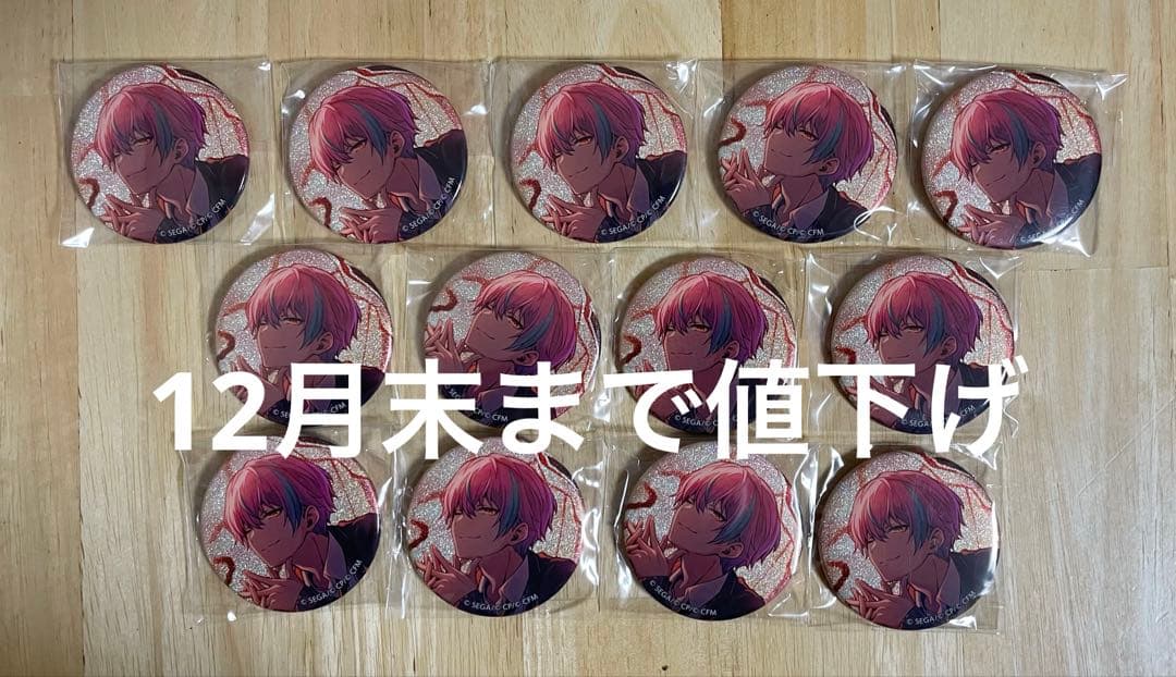 プロセカ　缶バッジ　グリ缶　神代類