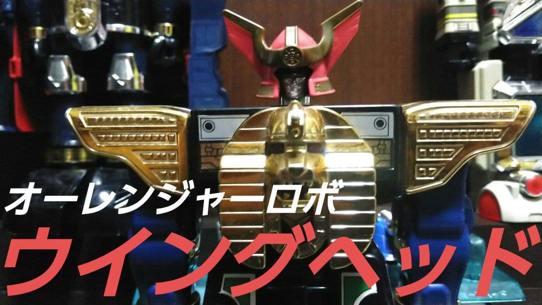 バンダイ★プラデラ★超力戦隊オーレンジャー★走り出したら止まらないぜセット