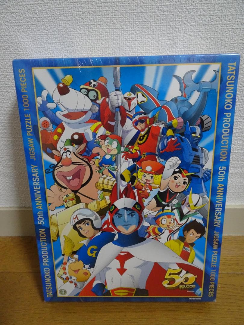 新品、未開封。　タツノコプロ　50周年記念　1000ピース 　ja-29
