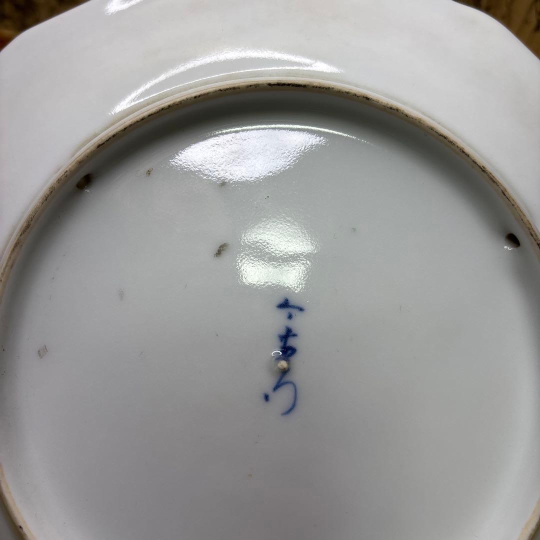 今泉今右衙門 饰皿 一客 人間国宝