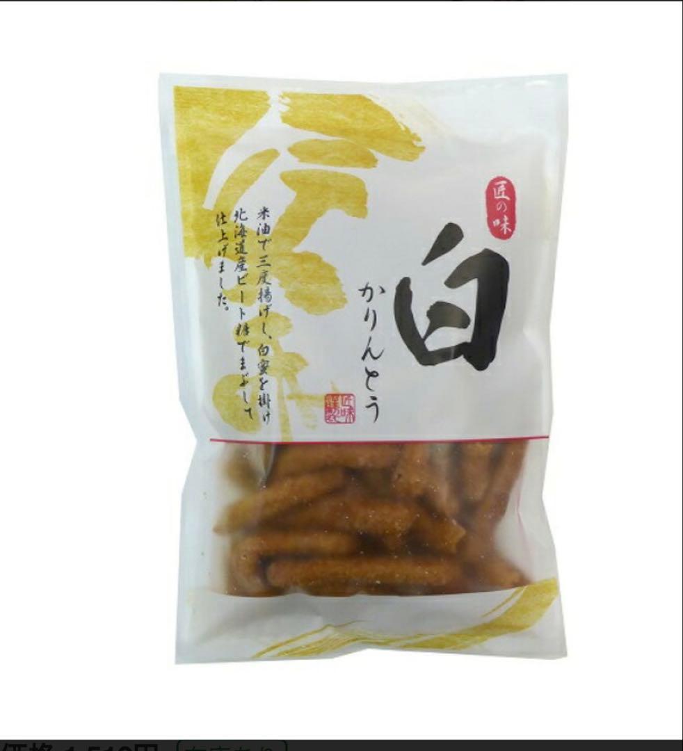 白かりんとう
