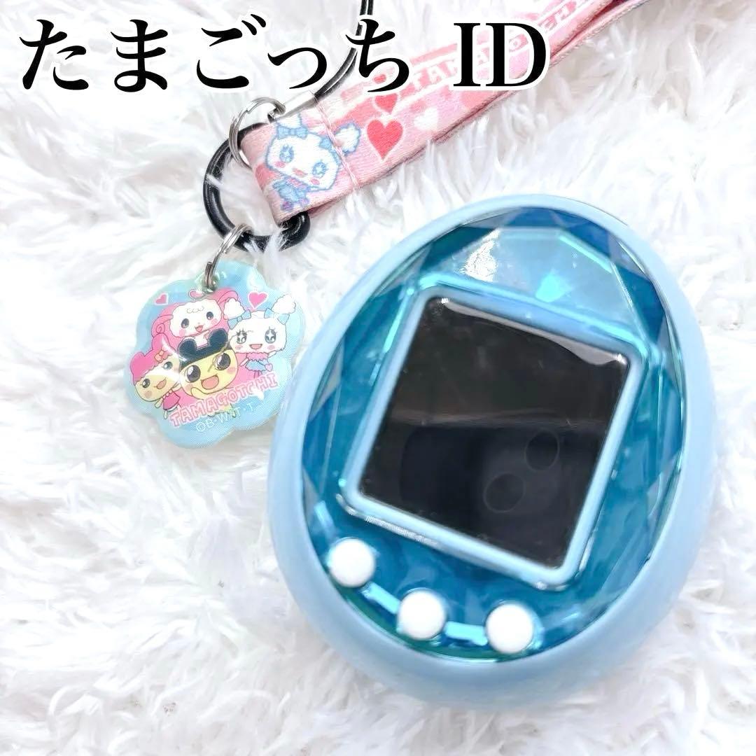 ✨️極美品✨️たまごっち ID ブルー ストラップ付き 動作OK