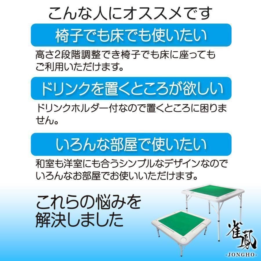 麻雀卓 折りたたみ 雀卓 麻雀テーブル 麻雀台 座卓 ホワイト 2090