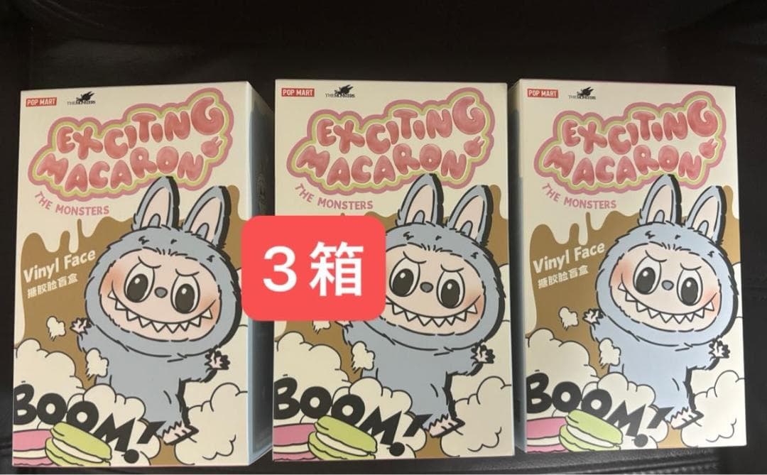 POPMART THE MONSTERS Exciting Macaron 3箱