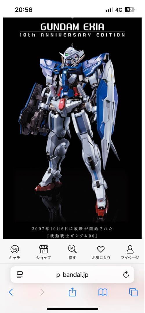 L BUILD ガンダムエクシア10th ANNIVERSARY