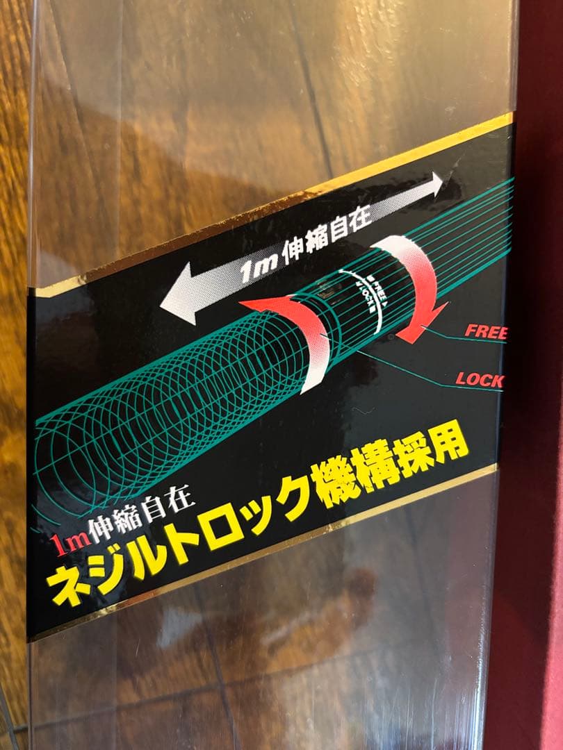 がま磯　たもの柄　マルチフレックス　未使用