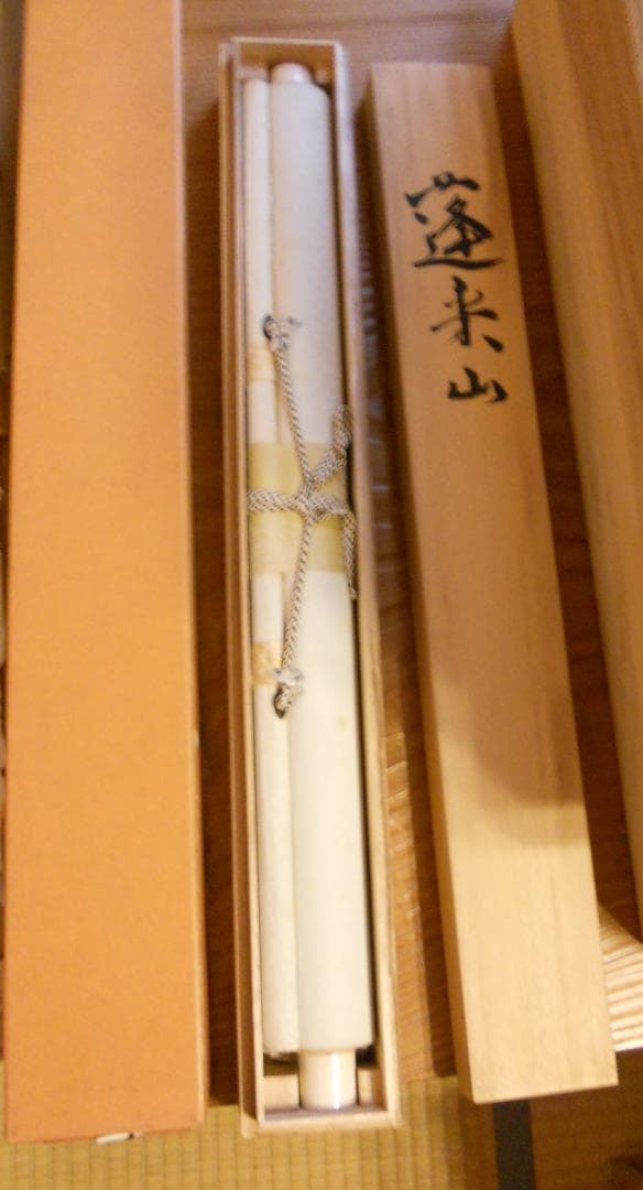 掛け軸 三浦青楓 蓬萊山 絹本 希少 軸装 茶道具 掛軸 美品 です。
