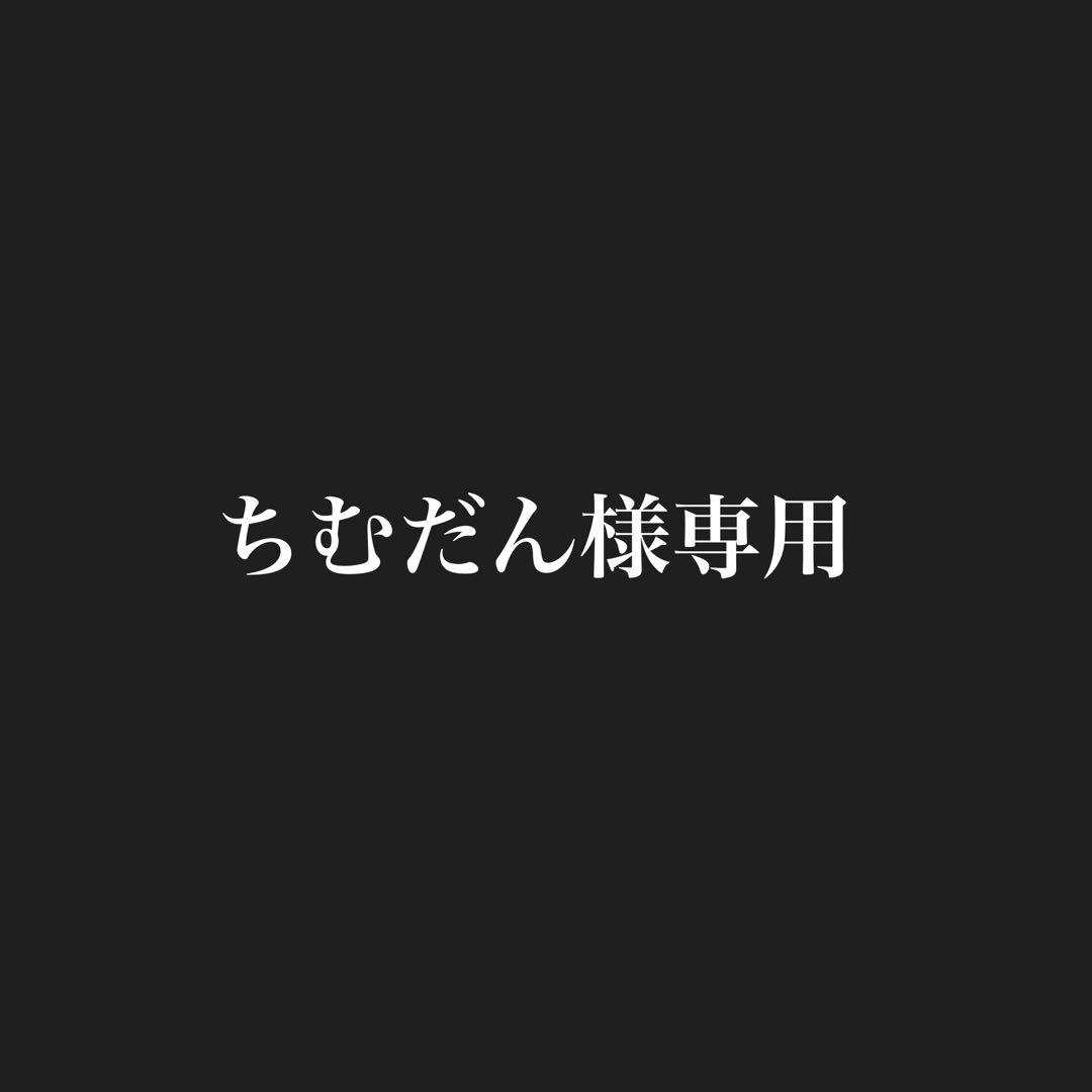 ちむだん