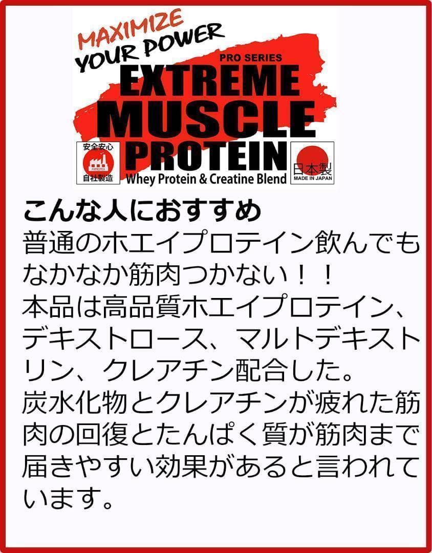 国産ラグビープロテイン5kg クレアチン入り マイプロテック ストロベリー味RG