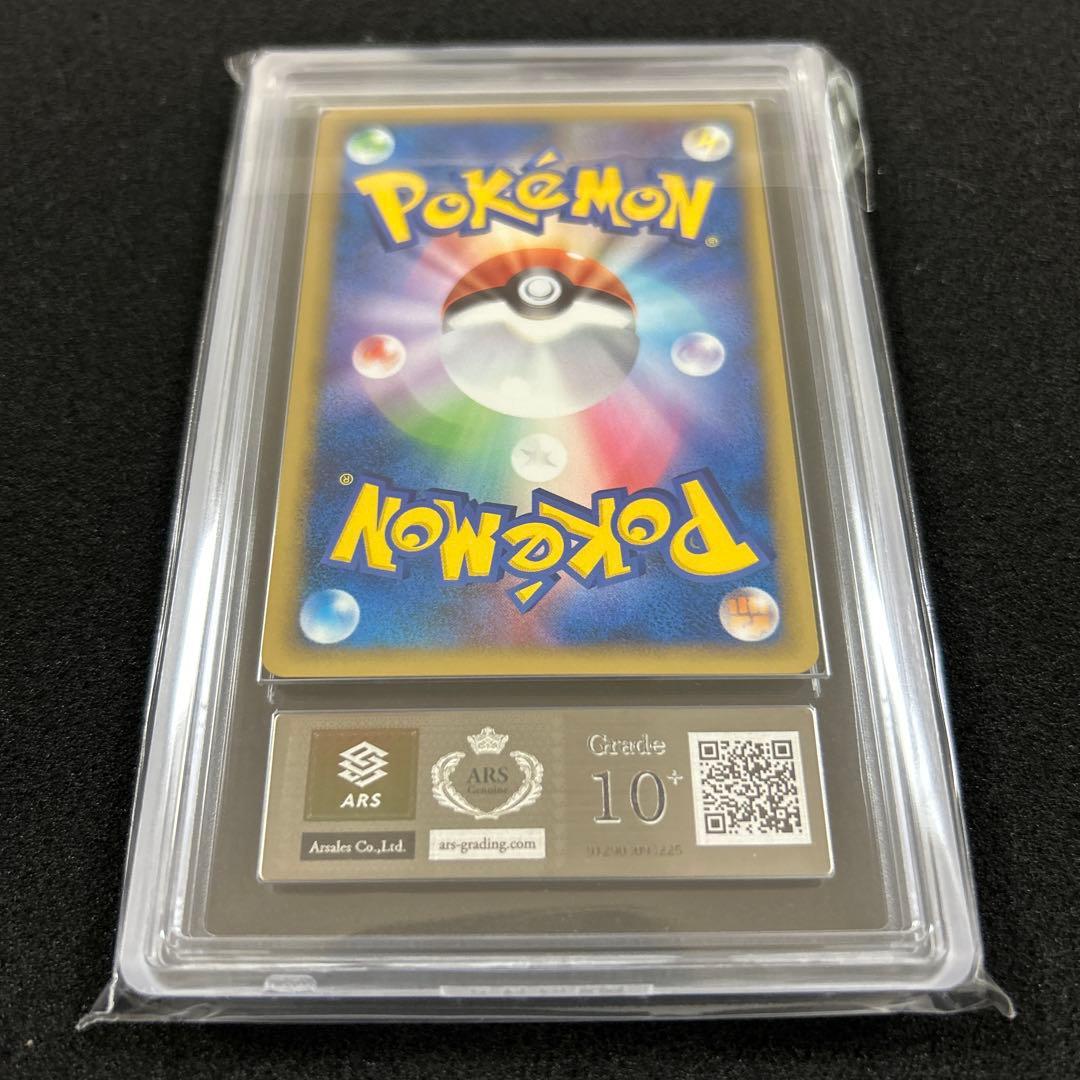 れ*ぬ様 ARS10＋ ポケモン　ピカチュウワールド　セブンイレブン　緑　プロモ
