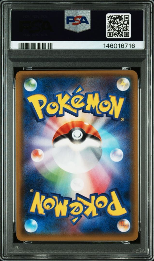 【PSA9】メガヤミラミ&バンギラスGX SR SA 102/094