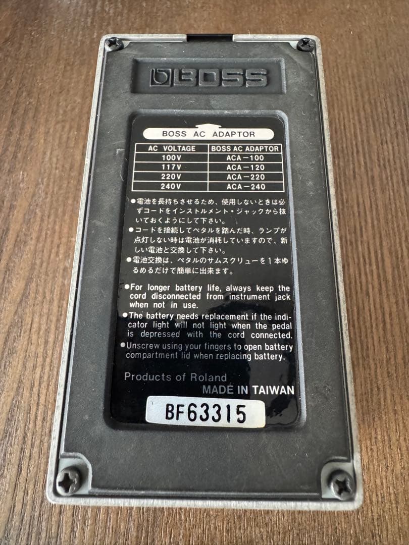 BOSS GE-7 イコライザー