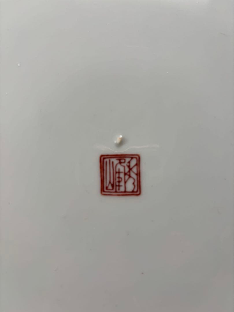 有田焼　秀峰作　美人大皿