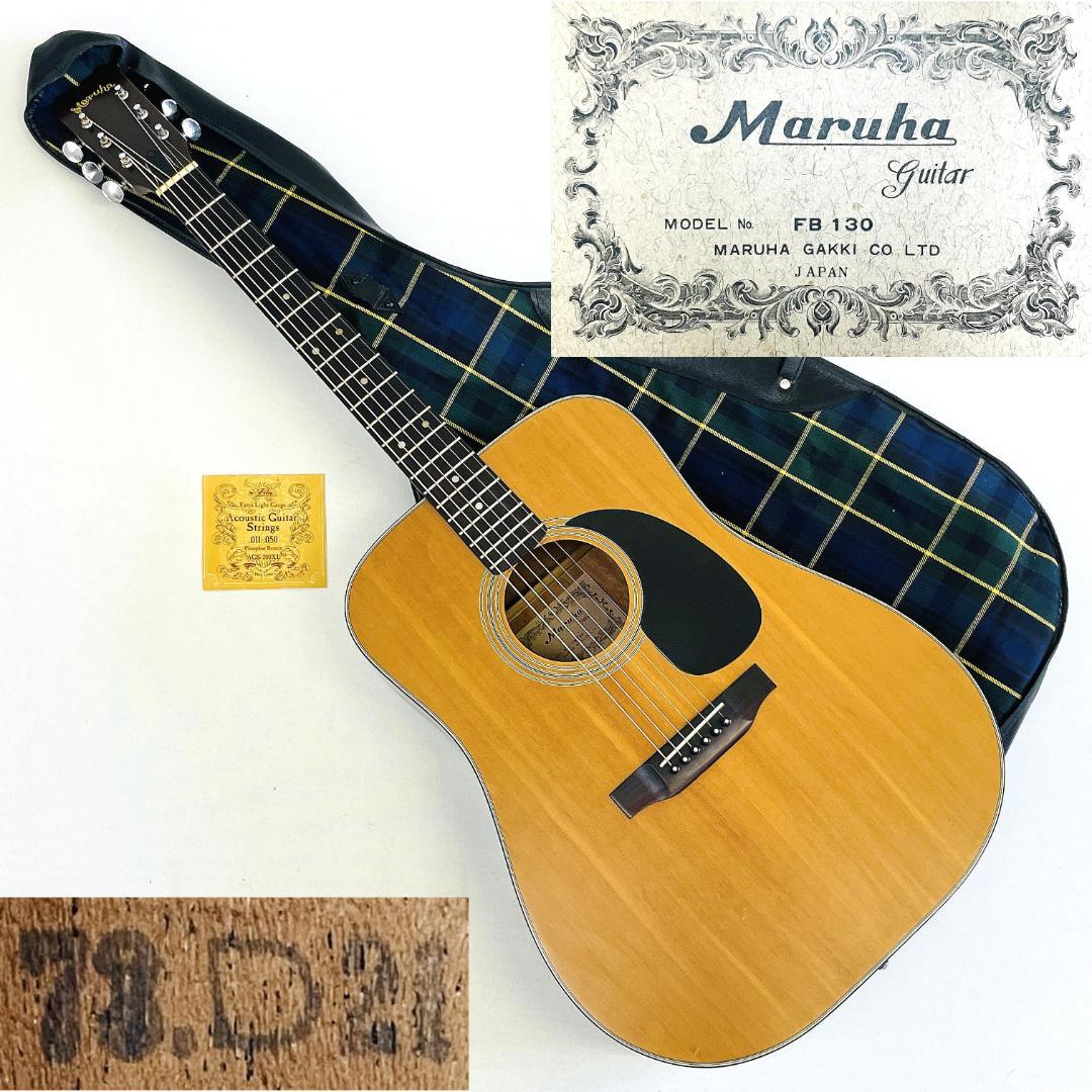 希少 名機 Maruha FB130 低弦高 つや消し ビンテージ【整備品】