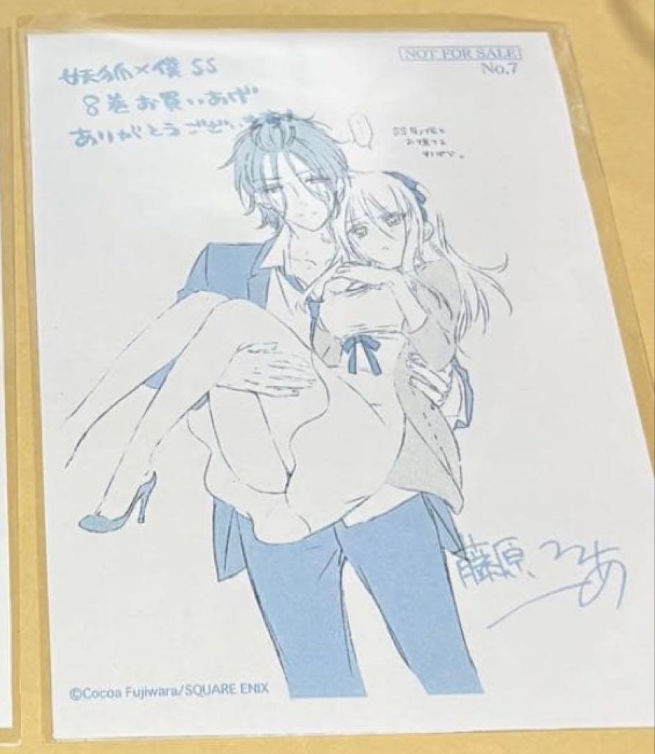 妖狐×僕SS 書籍特典 残夏 反ノ塚 野ばら