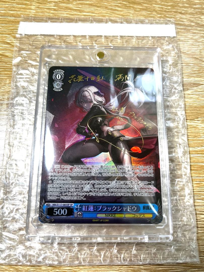 み*能様 ヴァイスシュヴァルツ 紅蓮:ブラックシャドウ SP 勝利の女神ニケ