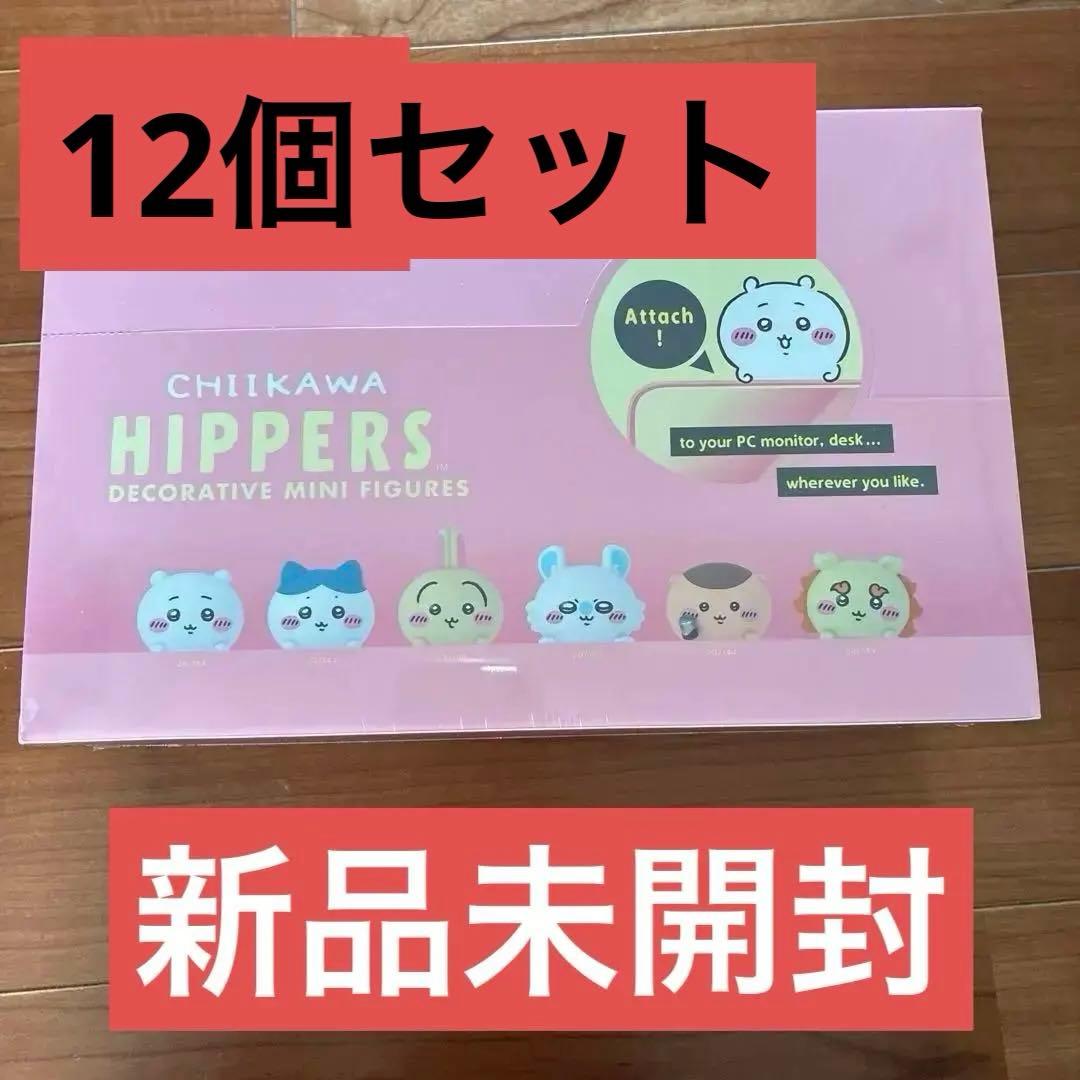 1BOX 12個　CHIKAWA HIPPERS ちいかわ　ヒッパーズ
