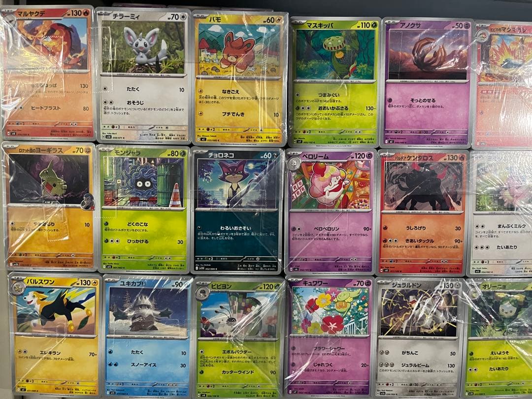 ポケモンカード ノーマルのみ (レギュレーションH,I)