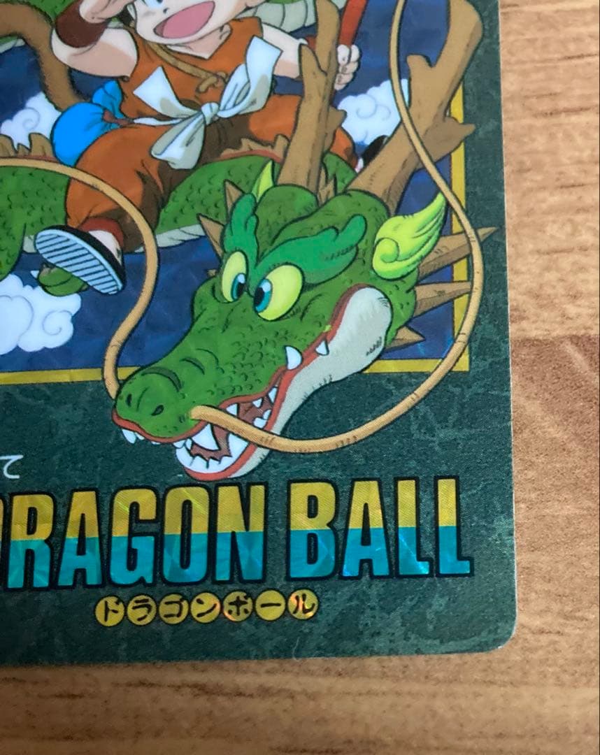 当時物 ドラゴンボールカードダス ビジュアルアドベンチャー 神龍に乗って