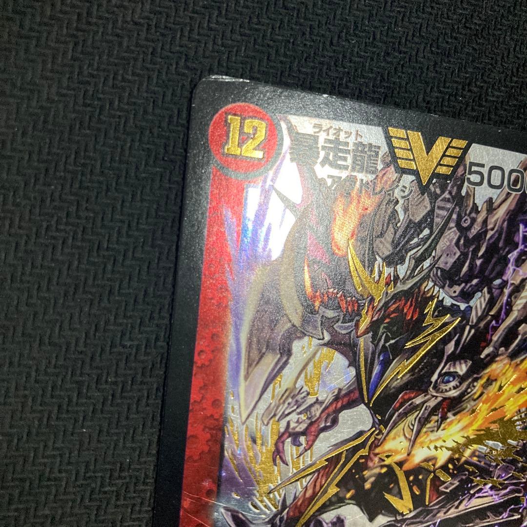 暴走龍5000GT 初期