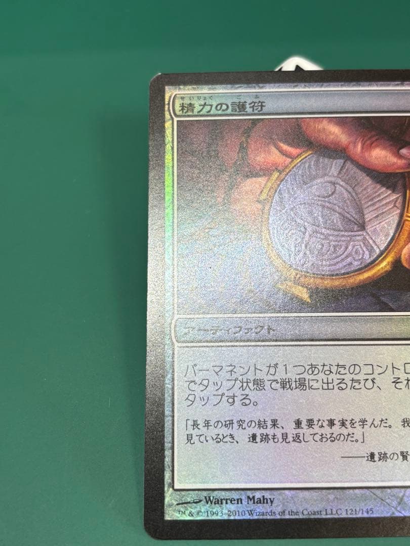 【Foil】精力の護符/Amulet of Vigor[WWK]