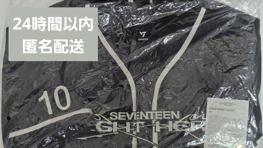 SEVENTEEN ユニフォーム ドギョム DK