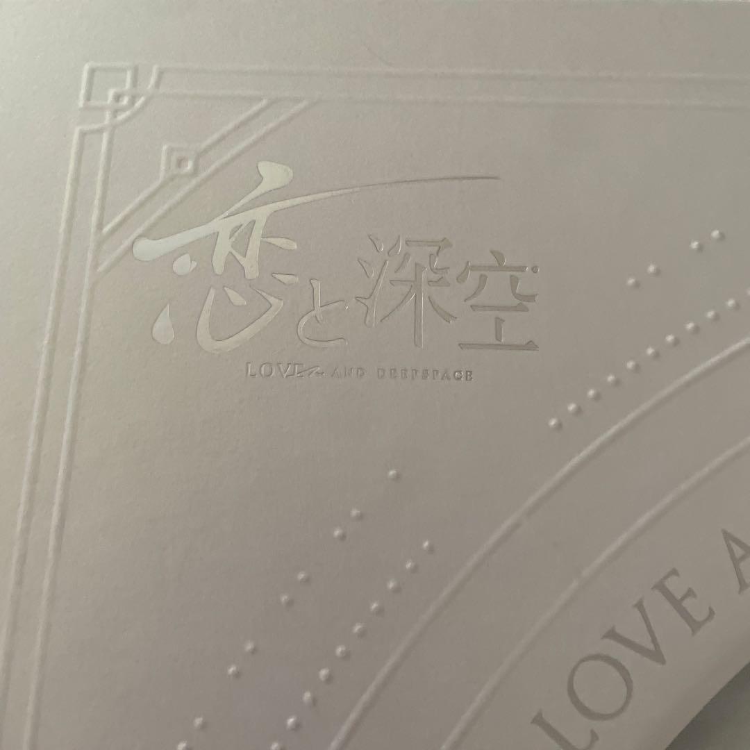 恋と深空VIP特典日本語フルセット
