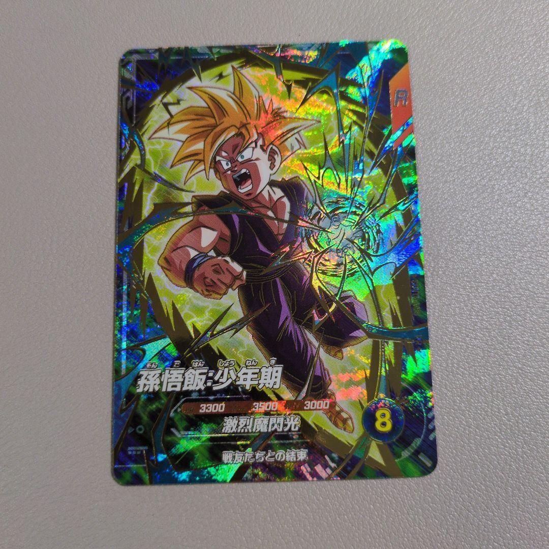 ドラゴンボールスーパーダイバーズ SDVTP-005 PR孫悟飯:少年期パラレル