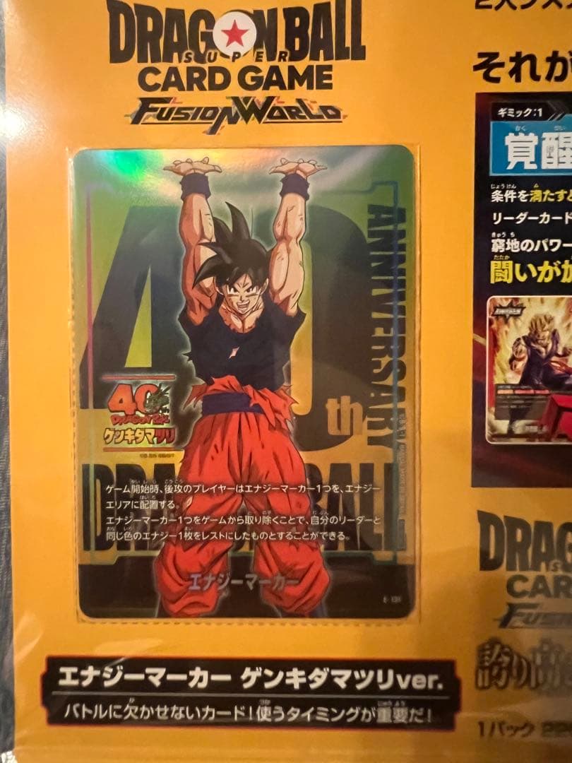 ゲンキダマツリ 入場特典　エナジーマーカー