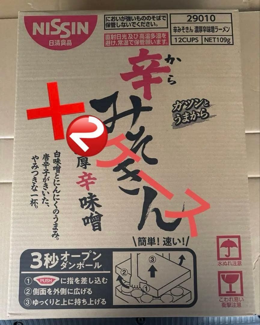 NISSIN　辛みそきんラーメン　新みそきん　2ケース