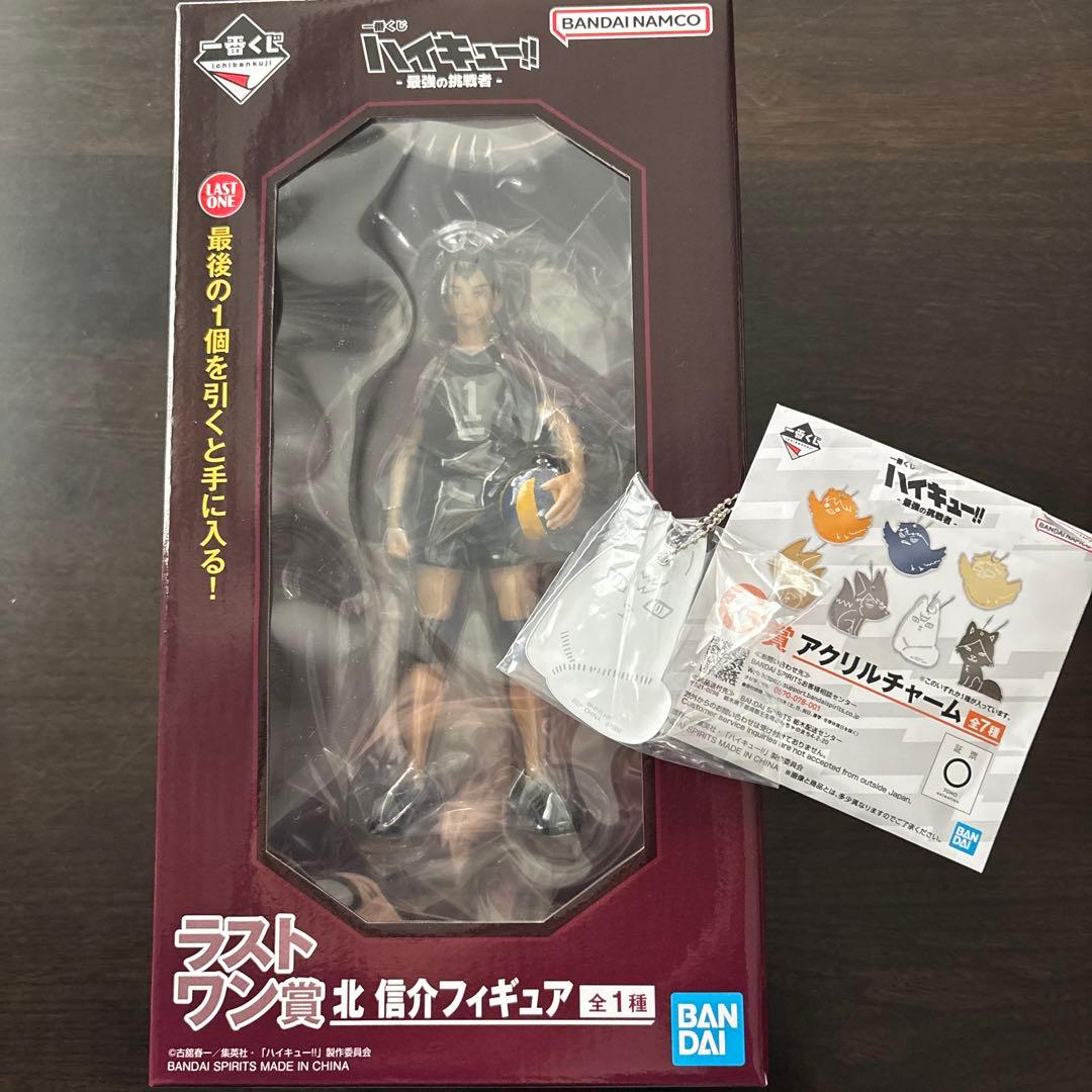 ハイキュー一番くじ最強の挑戦者ラストワン賞 北信介フィギュアG賞アクリルチャーム