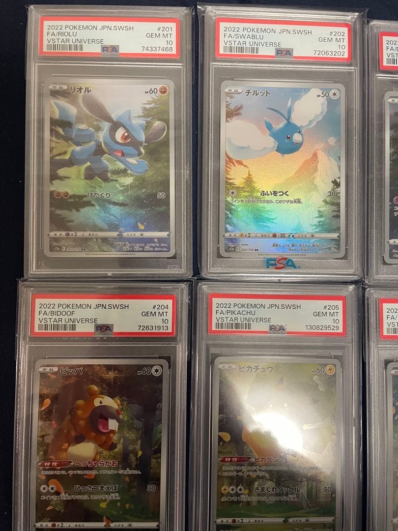 ポケモンカード　vstarユニバース ピカチュウ AR9枚セット　PSA10