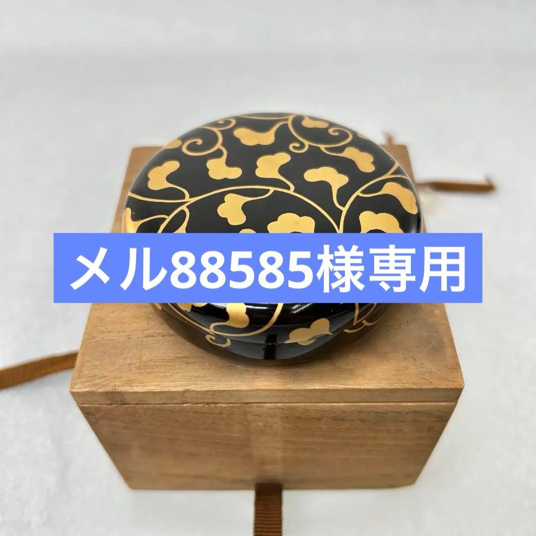 A066茶道具　黒漆塗　金彩蒔絵　草文　香合　時代箱付
