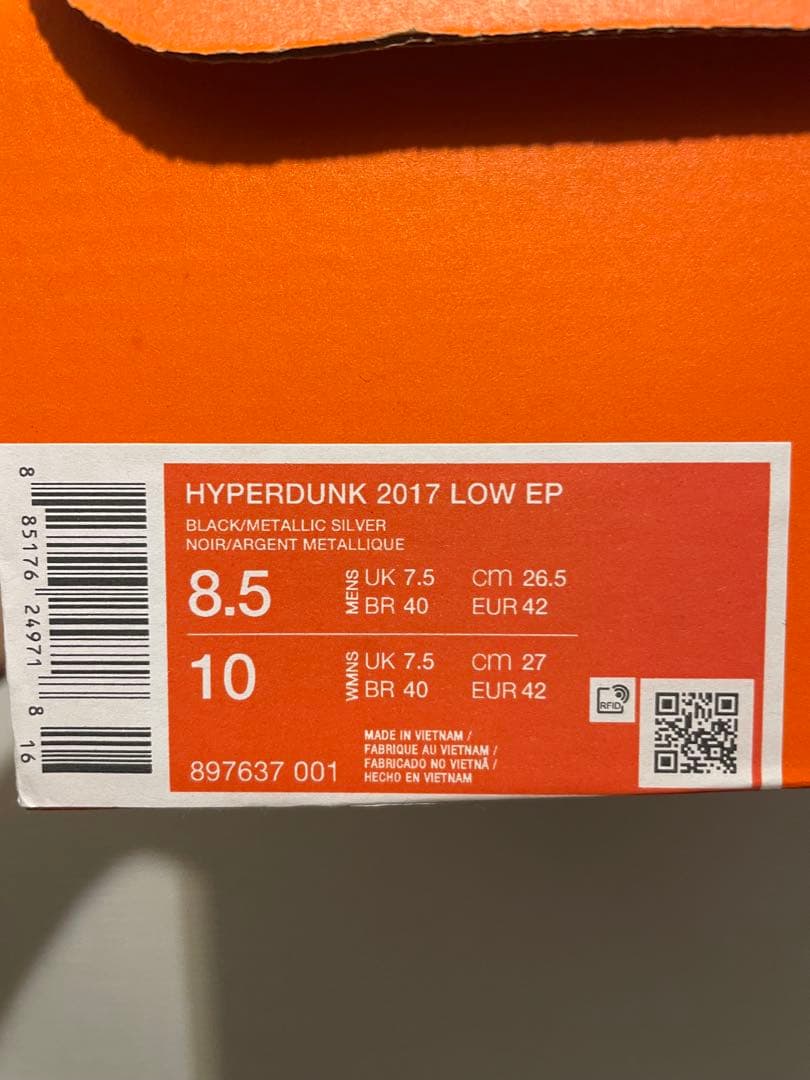 （新品）NIKE HYPERDUNK 2017 LOW EP 26.5cm