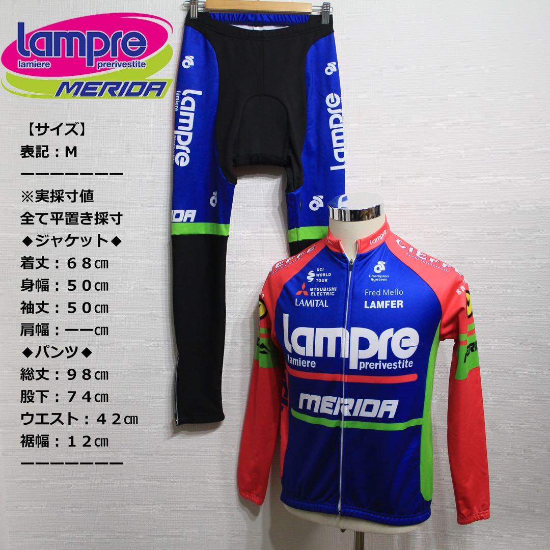 セットアップ★Lampreランプレ◆ サイクリングボンディングジャケット&パンツ