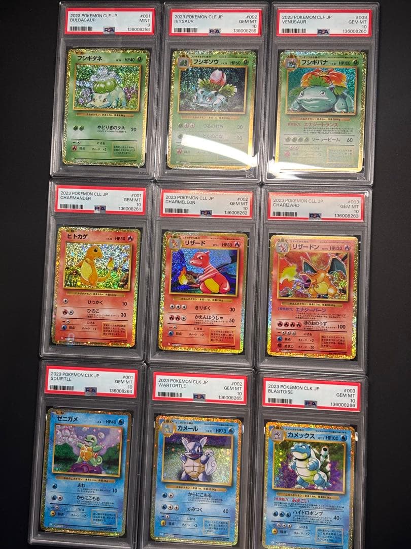 【PSA】9連番 classic リザードン カメックス フシギバナ 御三家