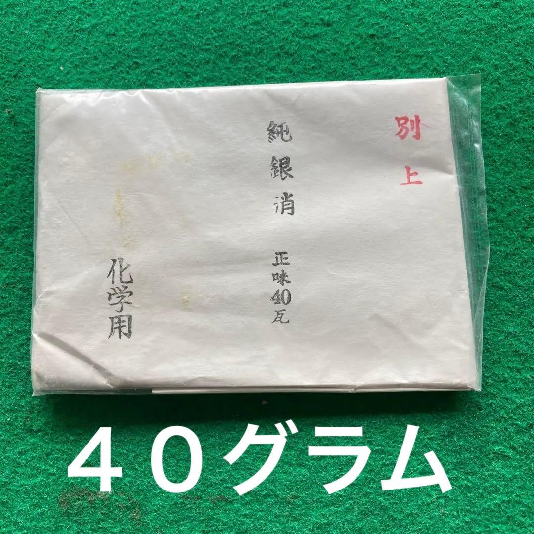 純銀消粉　40g