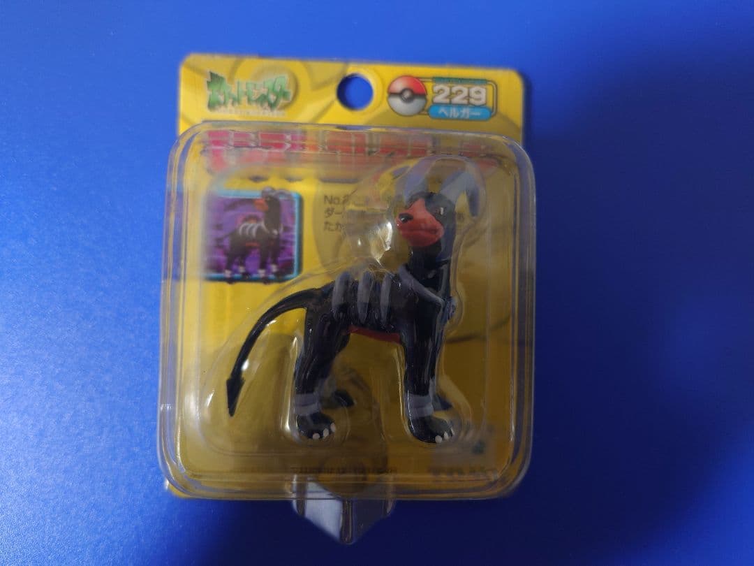 モンスターコレクション　ヘルガー