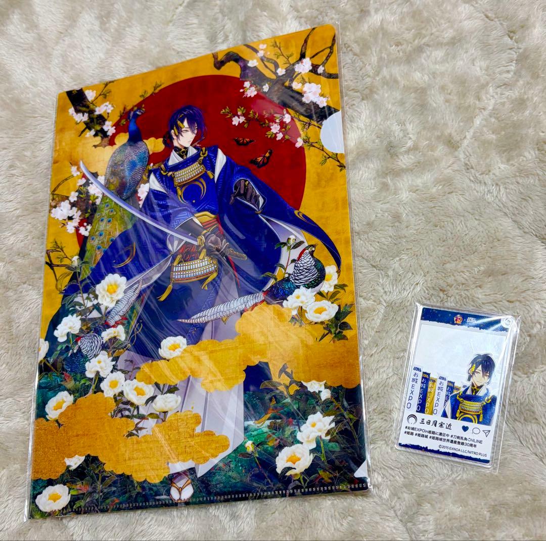 刀剣乱舞　お城EXPO SNS 三日月宗近　限定　希少　本丸博　クリアファイル