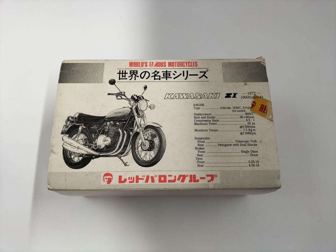 レッドバロン　世界の名車シリーズZ1 900super4