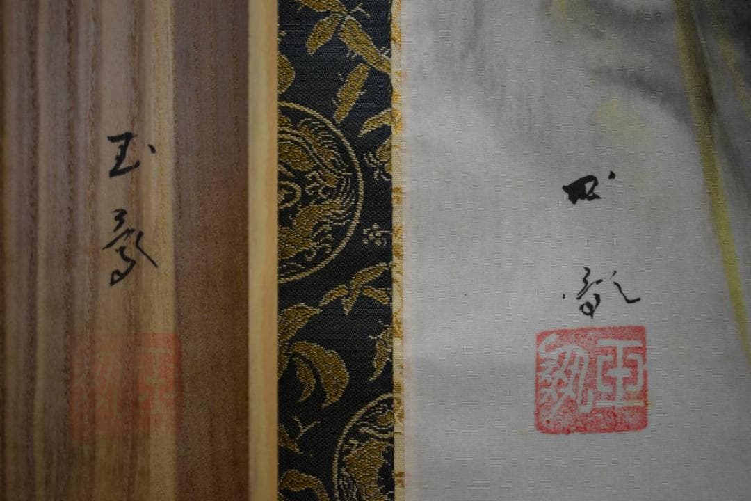 真作/堀江玉鳳/猛虎図/桐共箱二重箱付/布袋屋掛軸HE-281