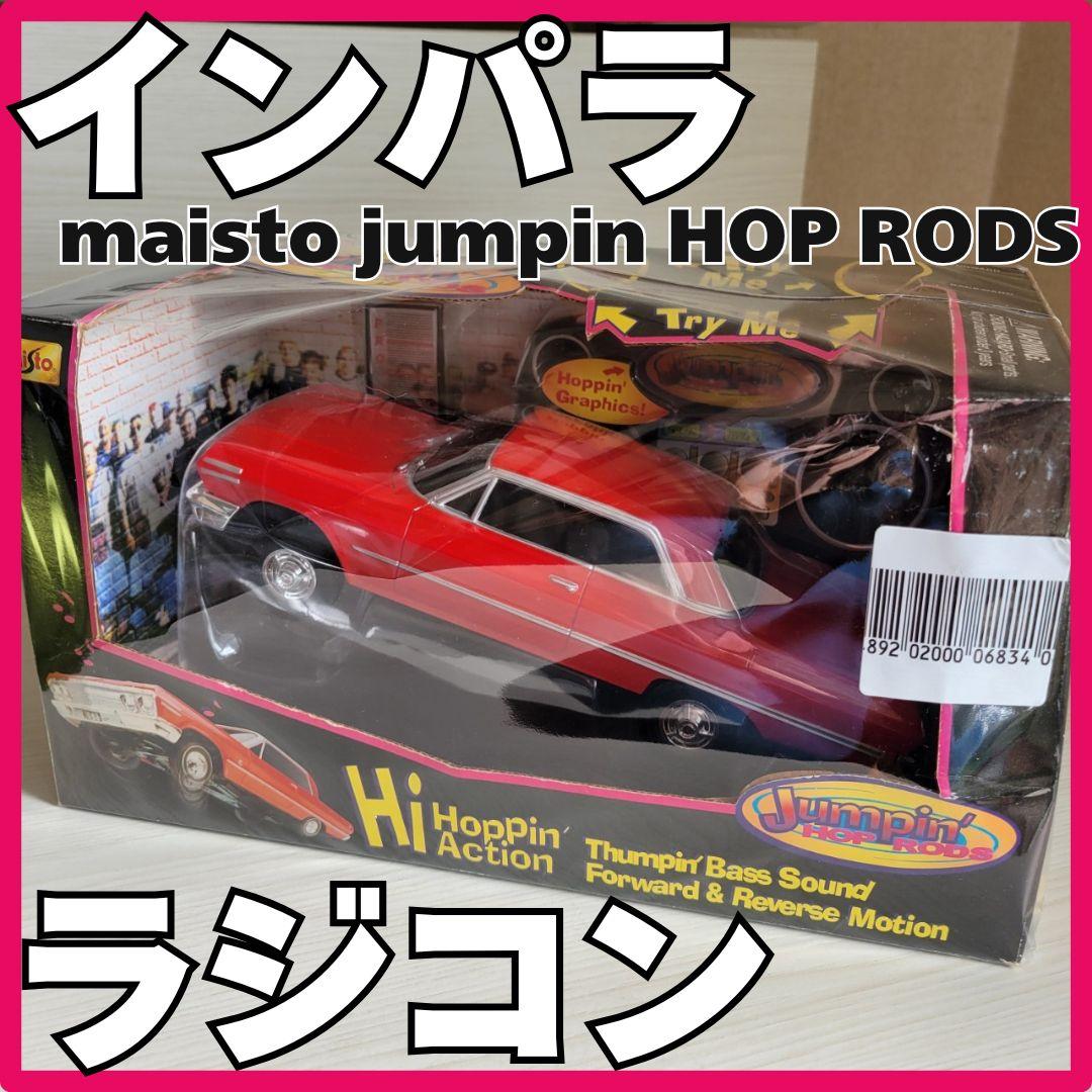 【未開封】マイスト インパラ アメ車 ローライダー ラジコン ホッピング 赤