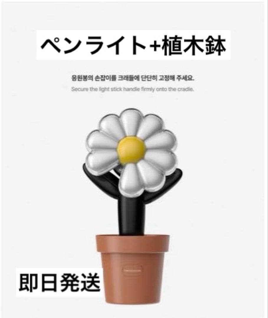 G-DRAGON Ubermensch 展示会　ペンライト　クレードル　鉢植