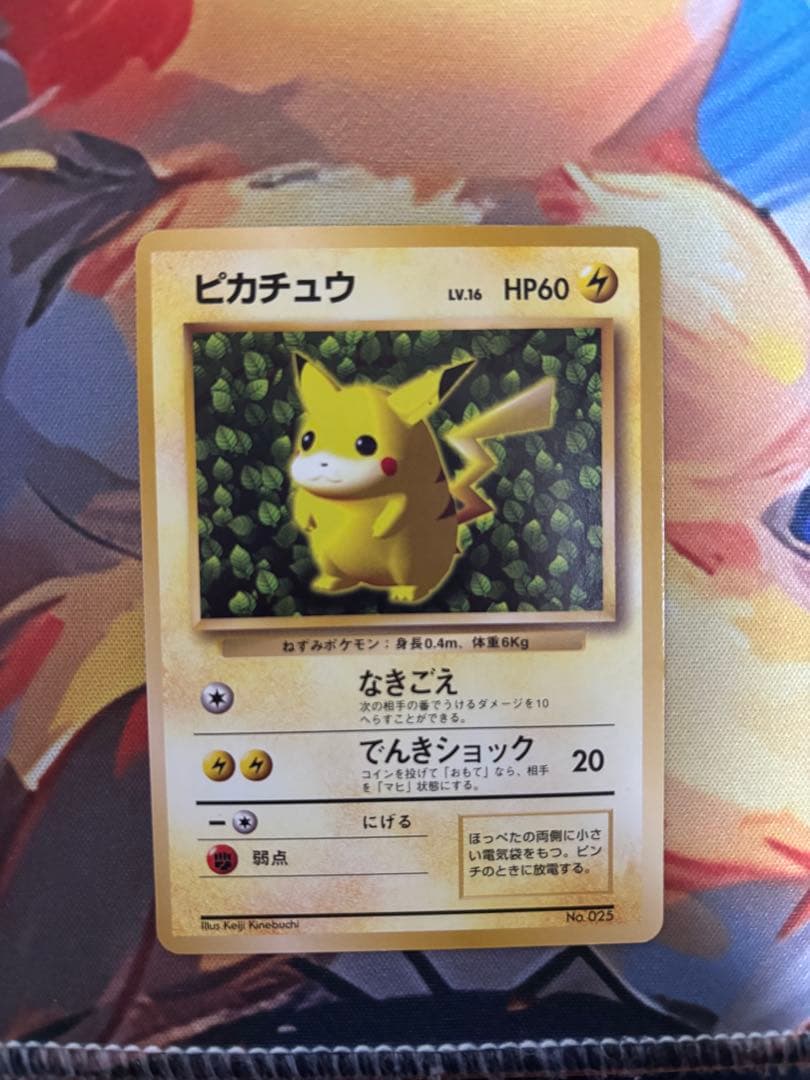 ピカチュウLV16 旧裏 マークなし