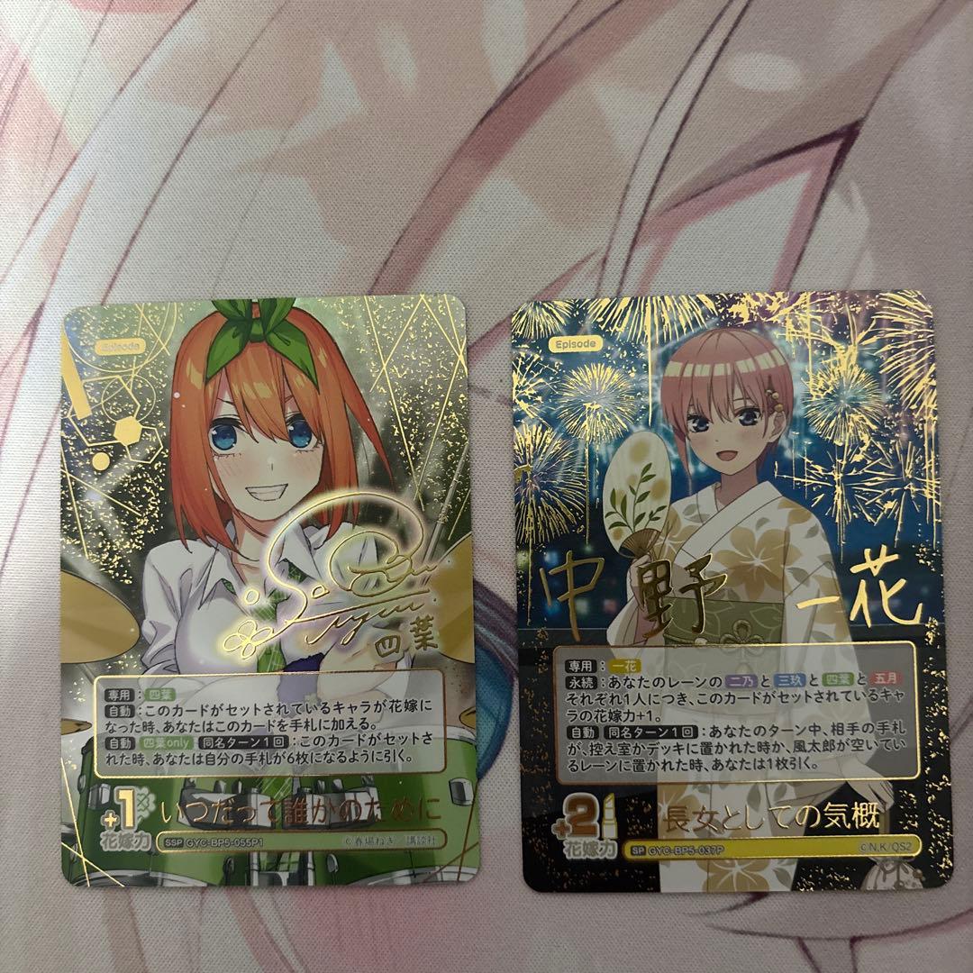 五等分の花嫁 vol.5 進み続ける日常 SSP いつだって誰かのために　サイン