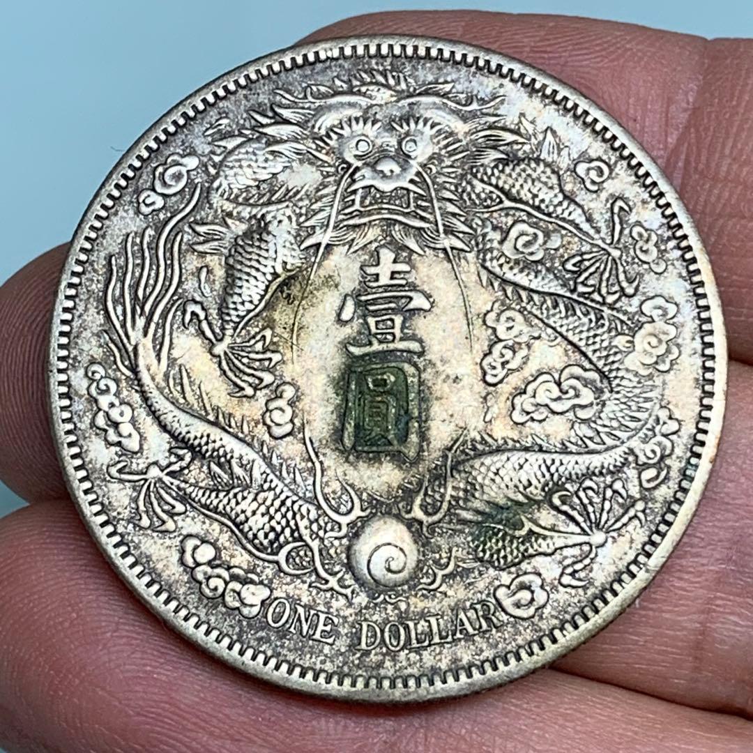 古銭幣　銀龍　ドラゴンドル Dragon Dolla 大清銀幣 宣統三年