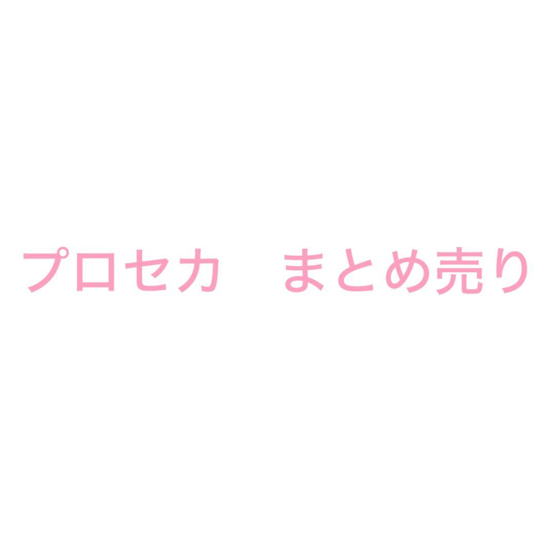 プロセカ まとめ売り