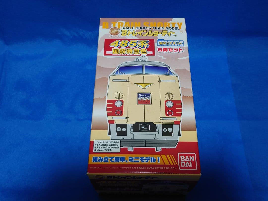Bトレインショーティー 485系 国鉄特急色