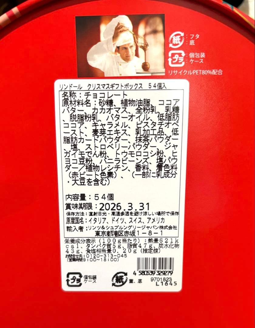 【週末限定お値下げ】スペシャルギフトセット 2025